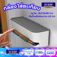 ราคา กล่องใส่ตะเกียบ กล่องใส่ช้อน ที่ใส่ช้อนส้อม กล่องตะเกียบ กล่องใส่ตะเกียบ สินค้าพร้อมส่งในไทย (16927338698)