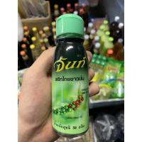 ราคา พริกไทยขาวป่น น้ำหนักสุทธิ 50 กรัม ตราจันท์ (21028696669)