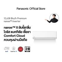 ราคา ส่งฟรี แอร์ติดผนัง Panasonic Premium nanoe Inverter CS CU XU13XKT 13000 BTU nanoe X ยับยั้งไวรัส Inverter (20227162872)