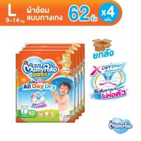 ราคา ยกลัง Mamypoko กางเกงผ้าอ้อมเด็ก Happy Days Night โฉมใหม่ All Day Dry S XXL (20599838649)