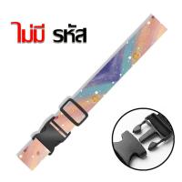 ราคา สายรัดกระเป๋าเดินทาง Luggage Strap (20966293425)