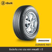 ราคา ยางรถยนต์ ขนาด 205 70R15 จำนวน 4 เส้น (20534543715)