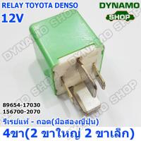ราคา รีเรย์ 4 ขา 2ขาใหญ่ 2ขาเล็ก ใช้รถ TOYOTA รีเรย์ถอด ขายตามสภาพ ไม่ใช่ของใหม่ (16248328251)