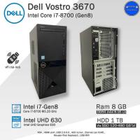 ราคา จัดส่งฟรี Dell Vostro 3670 i7 8700 Gen8 คอมพิวเตอร์มือสองสภาพสวย มีโปรแกรมพร้อมใช้ (21026991892)