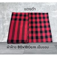 ราคา ผ้าขาวม้า ผ้าขาวม้าฝ้าย (18956419676)