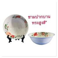 ราคา จานชามเมลามีน 6 ใบ 1แพ็ค จานชามเมลามีนขอบกุหลาบ จานเมลามีนชามเมลามีนลายดอกไม้ 6ใบ 1แพ็ค จานชามเมลามีนสวย ทน ราคาถูก (15360792357)