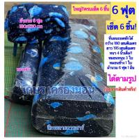 ราคา ที่นอนปิคนิคหนา 4 นิ้ว ที่นอน 6 ฟุต เซ็ตใหญ่ 6 ชิ้น ได้ทุกอย่างตามรูป (16202845576)