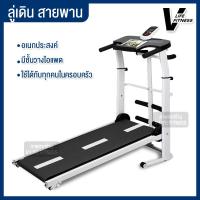 ราคา ลู่วิ่ง ระบบสายพาน ลู่เดิน ไม่ใช้ไฟฟ้า พับเก็บได้ เครื่องออกกำลังกาย Household small treadmill Multi function mini walking machine Silent (9437680336)