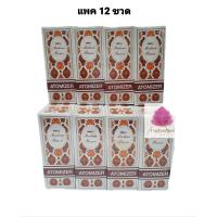 ราคา น้ำหอมโบราณ น้ำหอมไทย น้ำหอมโบราณกลิ่นมาดาม สำหรับงานพิธีต่างๆ แพค 12 ขวด (12695434996)