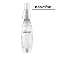 ราคา เครื่องทำโซดา soda ด่วน Sodaplus soda plus เครื่องทำโชดา soda ที่ทำน้ำโซดา เคื่องทำโซดาที่ทำน้ำโซดา ทำโซดาแบบพกพา เครื่องทำโซดา เครื่องทำน้ำอัดลม (15717327082)