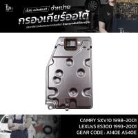 ราคา กรองเกียร์ออโต้ TOYOTA CAMRY SXV10 LEXUS ES300 A140E A540E OEM 35330 33010 (20694460762)
