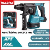 ราคา Seiko Japan ของแท้ Makita DHR242 แบตเตอรี่ลิเธียมชาร์จ 18V สว่านกระแทกไฟฟ้าสว่านอเนกประสงค์ คอนกรีตกำลังสูงเป็นตัวเลือก (21128399561)