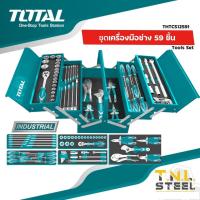 ราคา ชุดเครื่องมือช่าง 59 ชิ้น พร้อมกล่องเครื่องมือเหล็ก 3 ชั้น รุ่น THTCS12591 Tools Set TOTAL (21056947933)
