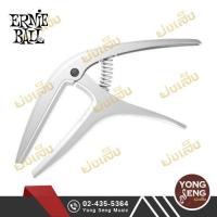ราคา Ernie Bell AXIS CAPO คาโป คาโป้ Capoกีตาร์ สำหรับกีตาร์โปร่ง และ กีตาร์ไฟฟ้า 6สาย 7สาย Yong Seng Music (19980886188)