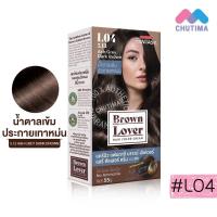 ราคา ครีมเปลี่ยนสีผม แคร์บิว แฟนตาซี บราวน์ เลิฟเวอร์ แฮร์คัลเลอร์ครีม Carebeau Brown Lover hair color cream 55g (19793970225)