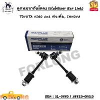 ราคา ลูกหมากกันโคลง Stabilizer Bar Link TOYOTA VIGO 4x2 ตัวเตี้ย INNOVA SIZE L1L2 172mm M12x1 25 OEM SL 3880 48820 0K010 (13195573546)