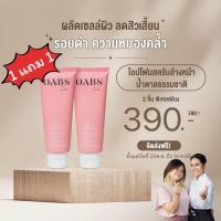 ราคา Oabs Melting Sugar Scrub โฟมสครับน้ำตาลธรรมชาติ (12575383120)