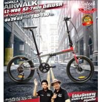 ราคา Gorilla AirWALKล้อ20 นิ้วเกียร์LT WOO 7 speed สำหรับความสูง140 190ซม จักรยานพับได้ เฟรมอัลลอยด์น้ำหนักเบาไม่เป็นสนิม (20557013699)