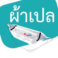 ราคา เฉพาะผ้าเปลเท่านั้น เปลเด็ก ผ้าเปลสำหรับเด็ก ใช้กับโครงเหล็ก ขนาด SIZE S มีมุ้งกันยุงรอบทิศทาง มีห่วงคล้องพร้อมใชงาน ผ้าโปร่ง ไม่ร้อน (11886910040)