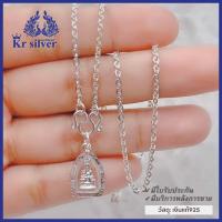 ราคา Kr silver สร้อยคอเงินแท้ พร้อมจี้พระหลวงปู่ทวด สร้อยลายน้ำมันโอ ขนาด 2 2 มิล ยาว 13 15 18 20 24 NSSPHOS3 (17199471652)
