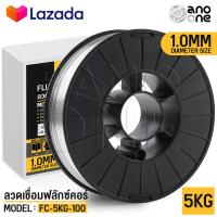 ราคา ลวดเชื่อมฟลักซ์คอร์ FLUX CORE 0 8 มม 1 0 มม ม้วน 5 กก ลวดเชื่อมมิ๊ก ฟลักซ์คอร์ ลวดเชื่อม MIG ฟลักคอ ลวดฟลักซ์คอร์ ซีโอทู CO2 Flux cored 5KG ม้วนใหญ่ 5 กิโล (18895535053)