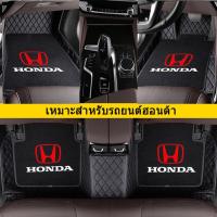 ราคา เหมาะสำหรับ Honda BRV CRV Civic Accord City Fit Hrv พรมปูพื้นรถยนต์ (16277444148)
