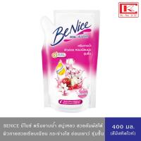 ราคา Benice บีไนซ์ สบู่เหลว ครีมอาบน้ำ แอนตี้แบค สีเขียวชมพูแดงขาวชมพู ถุงเติม 400 มล (19710864491)
