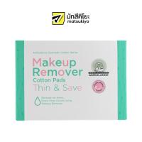 ราคา Ambulance Cotton Remover Pads Thin And Save 45g รถพยาบาลสำลีแผ่นสำหรับเมคอัพรีมูฟเวอร์ทินแอนด์เซฟ 45กรัม (17672499124)