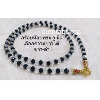 ราคา สร้อยคอ สร้อยพระ 6มม สร้อยคอคริสตัลห้อยพระ 18 25 (20542546757)