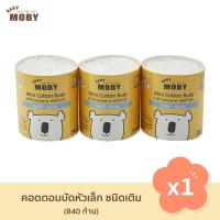 ราคา Baby Moby คอตตอนบัดหัวเล็ก ชนิดเติม 1 แพค 3 ชิ้น สำลีก้านกระดาษ (10363542932)