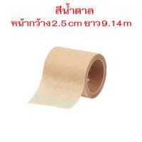 ราคา เทปแต่งแผล เยื่อกระดาษ เทปปิดแผล ผ้าปิดแผล เทปแปะแผล เทปติดแผล ไมโครพอร์ พลาสเตอร์ปิดแผล Micropore Hons (15225472227)