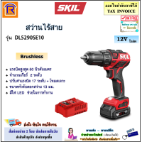ราคา SKIL สว่านไร้สาย 10 มม 12 โวล์ท 12V รุ่น DL5290SE10 DL 5290SE10 ฺBrushless แบตเตอรี่ 2 0Ah แท่นชาร์จ แรงบิดสูงสุด 50 Nm สว่าน ไร้สาย สว่านแบต 198DL5290 (20699026999)