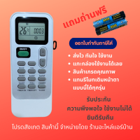 ราคา รีโมทแอร์ Hisense Dg111J1 01 Dg111J1 02 Dg111J1 03 Dg111J1 04 แทนได้ทุกรหัส สำหรับรีโมทเดิมหน้าตาแบบเดียวกัน (15899331389)