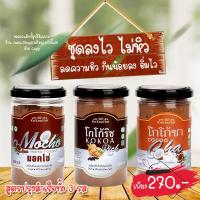 ราคา โกโก้คีโต สูตรคีโต สูตรคลีน คุมหิว อิ่มไว อิ่มนานขึ้น ยี่ห้อ โกโกฮัท KOKOA HUT เบาหวาน ความดัน ทานได้ (10248648484)