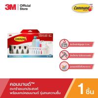 ราคา 3เอ็ม คอมมานด์ ตะกร้าอเนกประสงค์ พร้อมเทปกาวทนน้ำ ทนความชื้น รับน้ำหนัก 3 กก 3M Command Caddy 17624BC Water Resistant Holds 3 KG (12645124525)