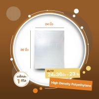 ราคา ถุงไฮเดน ถุงขาวขุ่น ถุง HD เกรด A HD01 (4324596931)