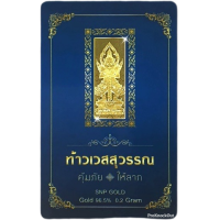 ราคา ห้างทองแม่อุ๋ย ทองแผ่น 0 2 กรัม ทองคำแท้ 96 5 (18391070796)