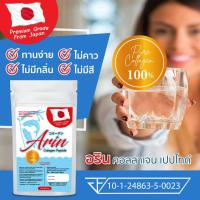ราคา 2 ซอง ซองละ 500 กรัม Arin Collagen Peptide 100 คอลลาเจนแท้จากญี่ปุ่น 1 กิโลกรัม (20764303213)