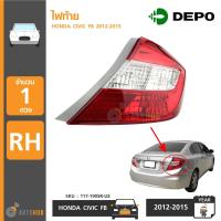 ราคา DEPO ไฟท้าย HONDA CIVIC FB ซีวิค ปี 2012 2015 ราคา 1 ข้าง (16913544187)