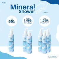 ราคา Mineral shower gel 300ml พร้อมส่งฟรี (18125071601)