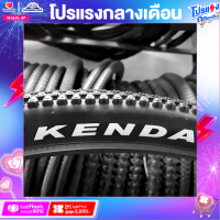 ราคา ยางจักรยาน 29 นิ้ว KENDA ขนาด 29x1 95 นิ้ว 50 622 (17101013294)