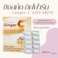 ราคา ขิง ขิงแคปซูล จินเจอร์ Ginger C ผสมผงขิง และวิตามินซี สารสกัดจากขิง (20442324965)