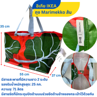 ราคา IKEA อิเกีย ถุงอิเกีย ถุงใส่ของ ถุงชอปปิ้ง ถุงหิ้ว กระเป๋า กระเป๋าใส่ของ กระเป๋าแฟชั่น ถุงผ้า (21211434640)