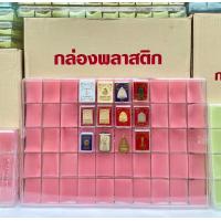 ราคา กล่องพระพลาสติก 50 ช่อง ขนาด 31 45 2cm ขนาดช่อง 4 5 5 2cm เพิ่มทรัพย์กล่องพระ กล่องใส่พระ (16226315884)
