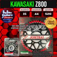 ราคา สเตอร์หน้า หลัง Z800 เท่านั้น ของแท้ล้าน (19866766874)