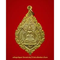 ราคา เหรียญเจริญยศ วัดราชประดิษฐ์ ปี2515 บล็อค 5 แตก นิยม เหรียญแท้ สวย พิธีใหญ่ หลวงปู่โต๊ะ หลวงปู่ทิม หลวงพ่อเงิน หลวงปู่หลิว ร่วมปลุกเสก (17292607578)