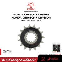 ราคา สเตอร์หน้า JOMTHAI ตราพระอาทิตย์ สำหรับรุ่น HONDA CBR650F CB650F CBR650R CB650R CBR650 CB650 520 (19768311859)