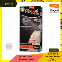 ราคา Lolane Pixxel Color Cream 50ml โลแลน พิกเซล คัลเลอร์ ครีม 50มล P01P03P04P05P06P07P08P09P10P11P12P15P16P18P21P23P25P26P30P32P33P36P37P39P41P42P43P44P45P47P48P49P50P51 (10082806683)