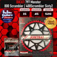 ราคา สเตอร์หน้า หลัง DUCATI 797 Monster Scrambler 800 400 Scrambler Sixty2 แท้ล้าน (19815321371)