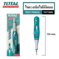 ราคา TOTAL ไขควงไขควงเช็คไฟดิจิตอล 133mm รุ่น THT1909 ไขควงลองไฟ ไขควงทดสอบไฟ ไขควงเทสไฟ หน้าจอ LED แสดงผลตัวเลขดิจิตอล (20636917870)
